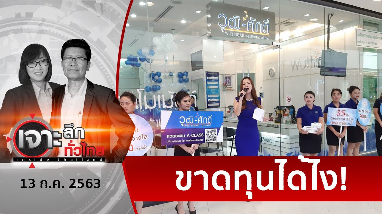 ย้อนเส้นทาง 