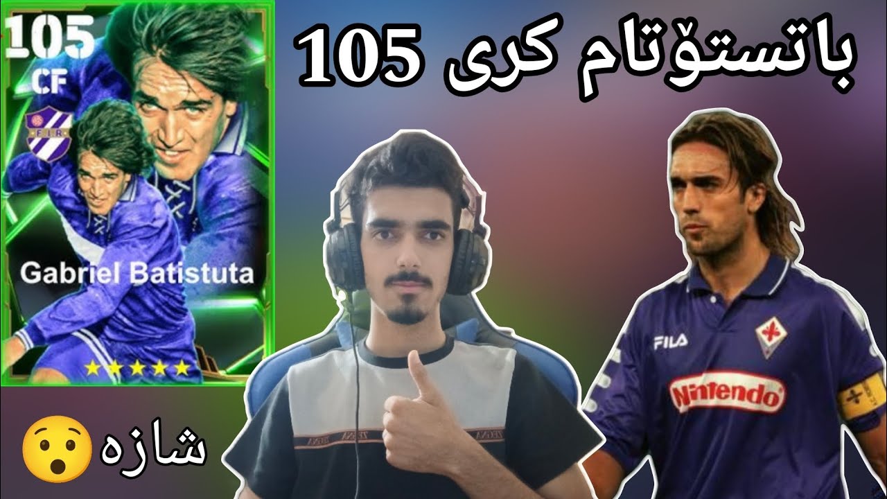 efootball 2025 _ باتستۆتام کری چوار بۆکسی فریم کردەوە کردەنەوەی کۆتایی بۆکسە کان پیرۆزە105😯😍