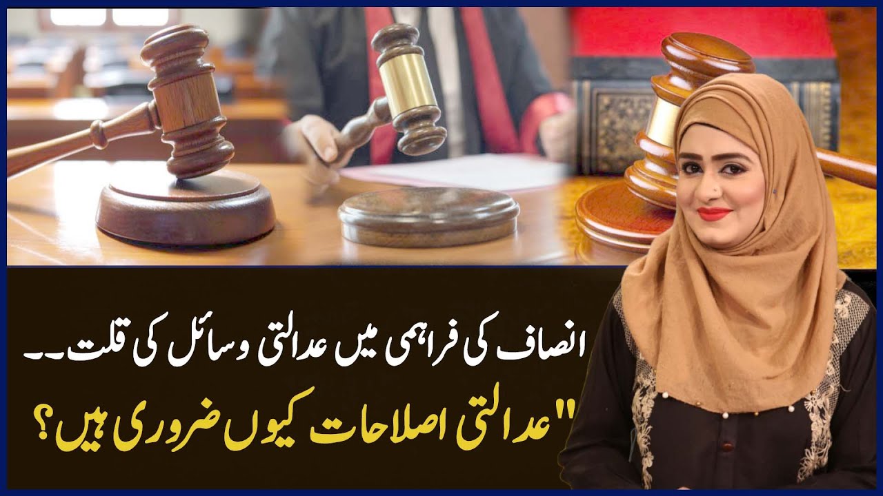 Judicial Resource Crisis Explained | Why We Need Urgent Judicial Reforms | Such Baat