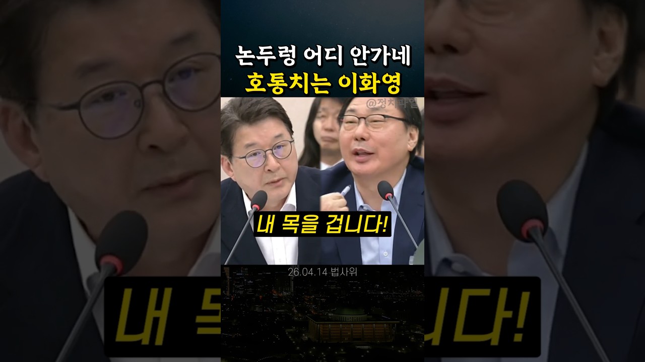야비하다고 욕먹는 국힘 신동욱 #정치