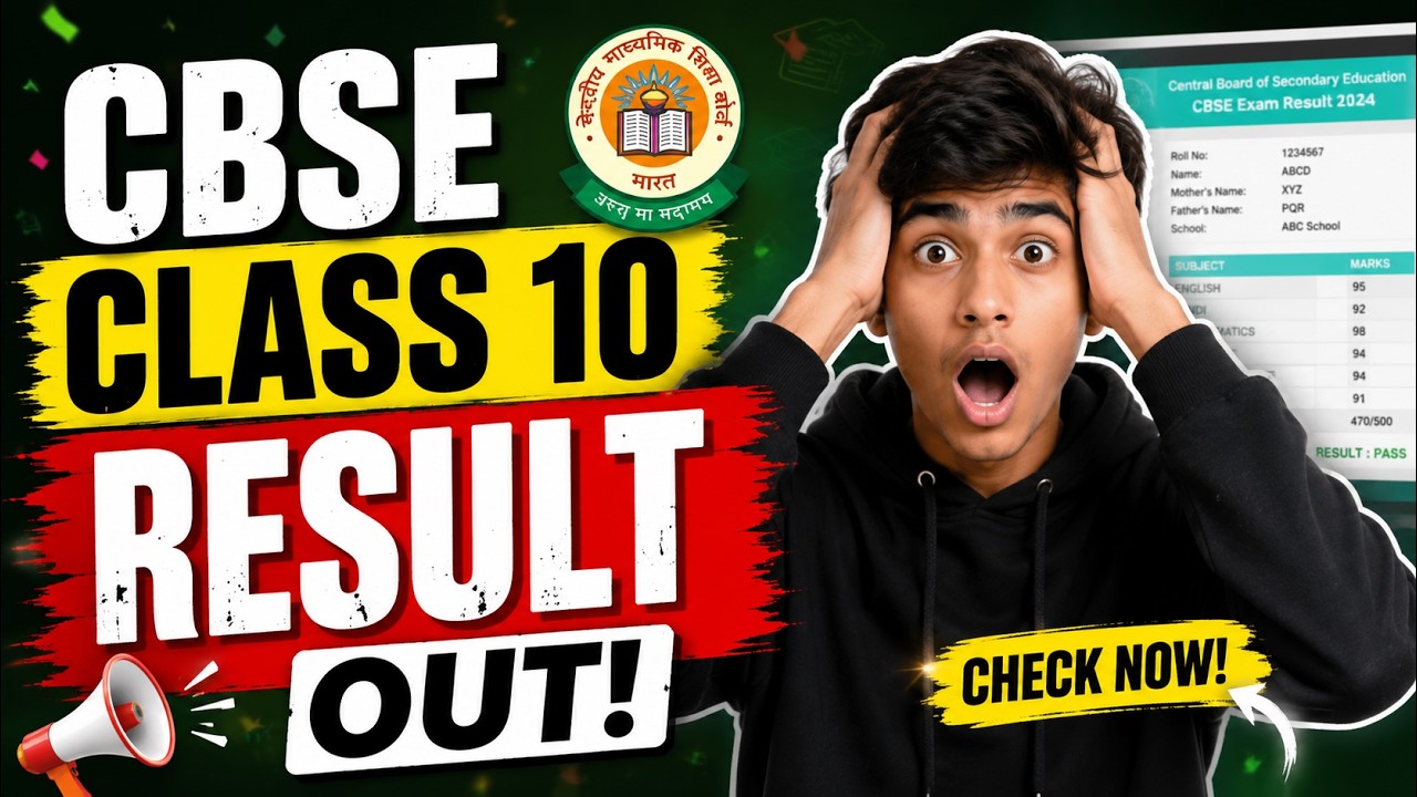 CBSE Class 10th Second Board Result 2026🚨Live Today ?|CBSE RESULT 2026 NEW UPDATE #result2026 #cbse