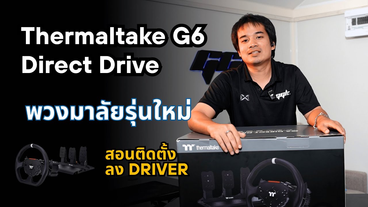 รีวิว Thermaltake G6 | Direct-Drive 6Nm + Pedals ครบชุด สุดคุ้มสำหรับ Sim Racing!
