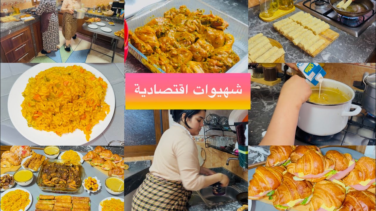 روتين مطرطق👌واخة مريضة نفسي حارة💪🏻وجدت ليهم طبيلة🌙 متولة واقتصادية💯بلا تخمام من لقليل نخرج لكثير✅