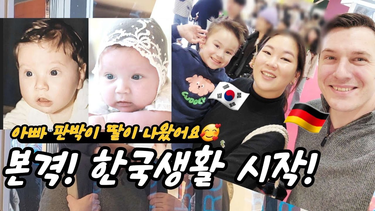 본격 한국생활 시작! 태권도 다니는 5살, 아빠 판박이 딸, 세배 잘배운 유치원생 🧒🏻👶🏼🧑🏼👩🏻