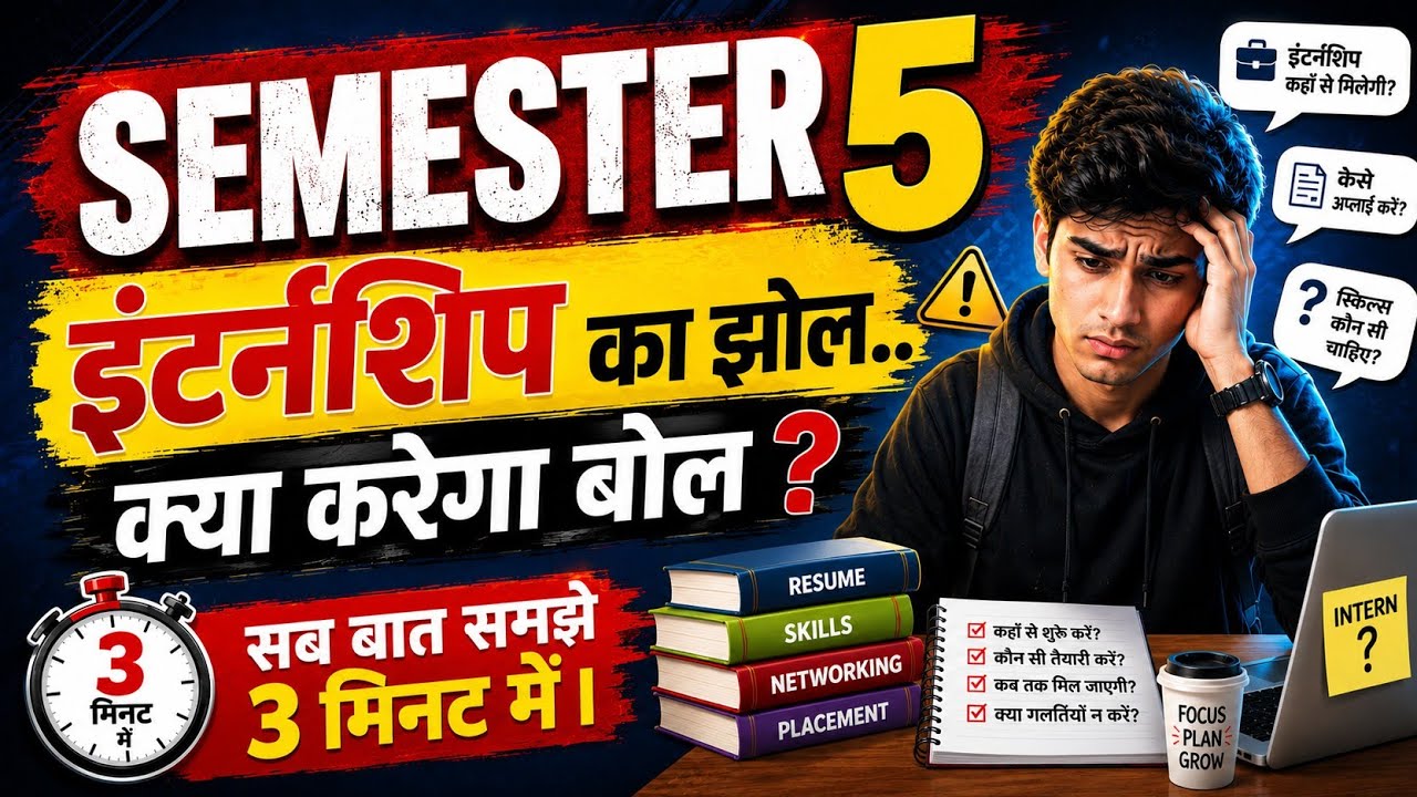 Lnmu 5th Semester Ug Internship कहा से कैसे करे समझे🔥| Eduintern & Ezyintern Session 2023-27 😱