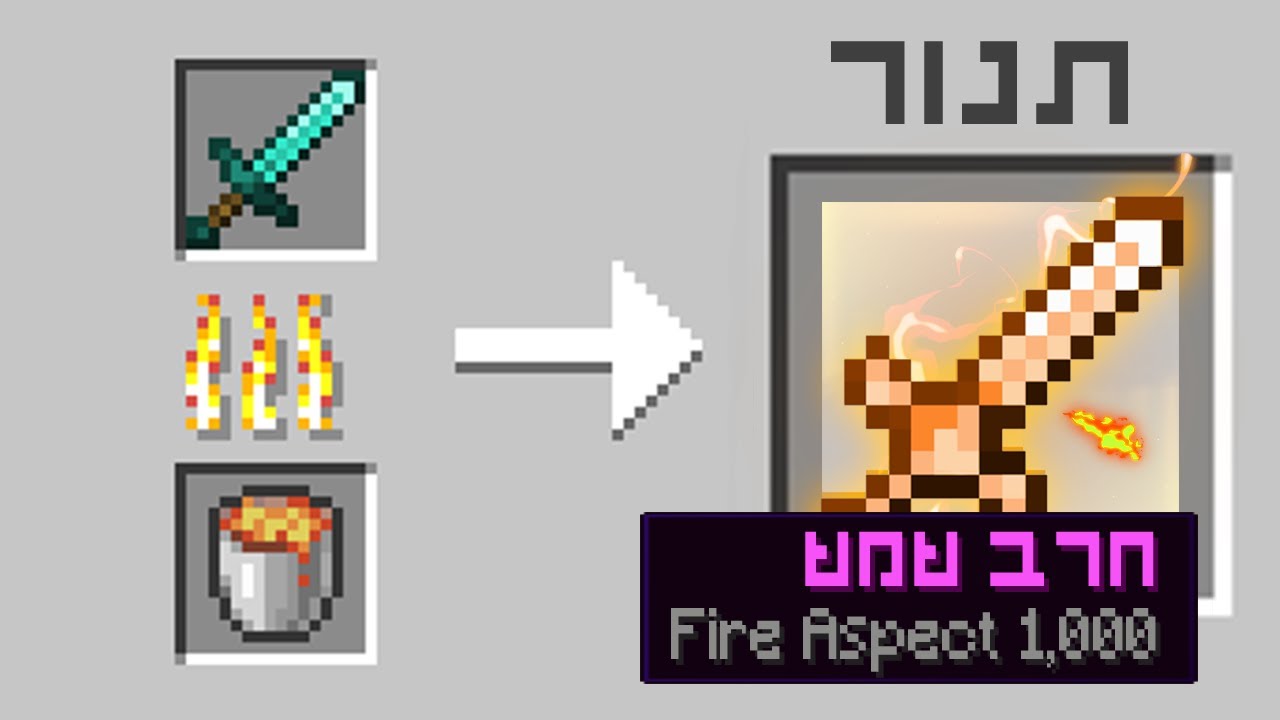 מיינקראפט אבל אפשר לבשל הכל
