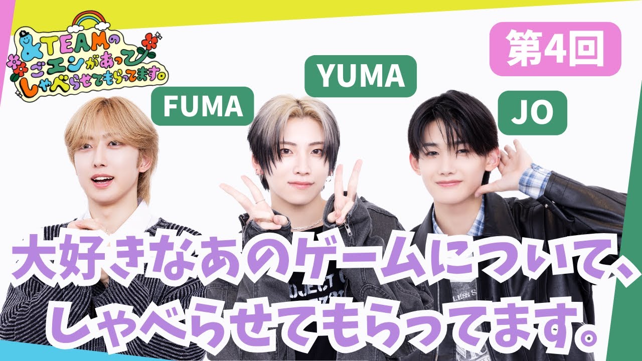 第4回「大好きなあのゲームについて、しゃべらせてもらってます。」【ポケポケ】｜&TEAMの「ごエンがあって、 しゃべらせてもらってます。」