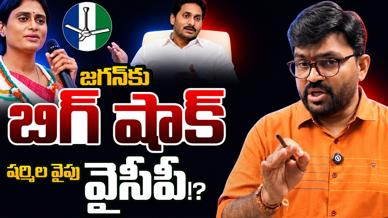 YSRCP Activists BIG Shock to Ex CM YS Jagan | YS Sharmila Health Update | Latest | Kiran Tv News