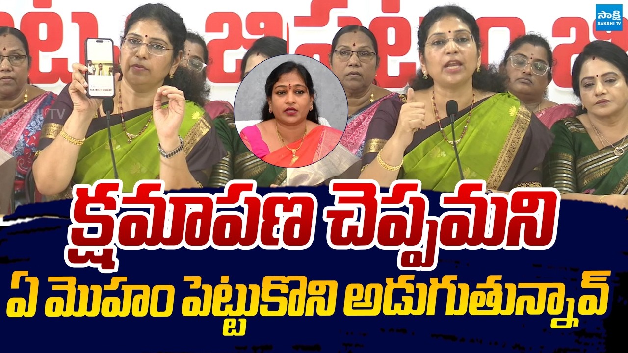 YSRCP Varudu Kalyani Strong Warning TO TDP Women Leaders | Vangalapudi Anitha Comments | Sakshi TV