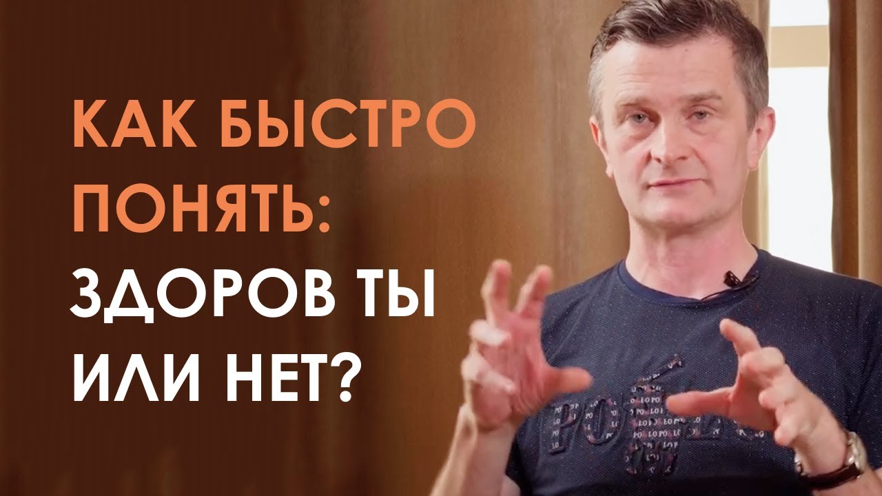 САМОДИАГНОСТИКА ОРГАНИЗМА от ведущего врача аюверды Бориса Рагозина