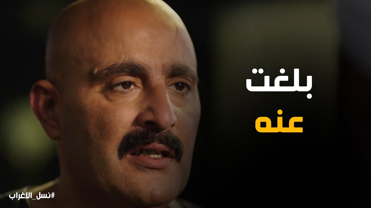 عساف يبلغ عن غفران ورد فعل لميري #نسل_الاغراب