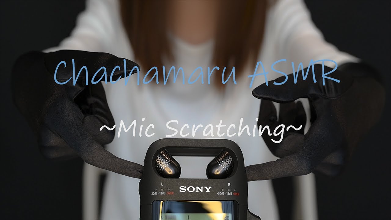 【ASMR】Mic Scratching,Tapping ,Satin Gloves,No Talking マイクを触る マイクタッピング サテン手袋
