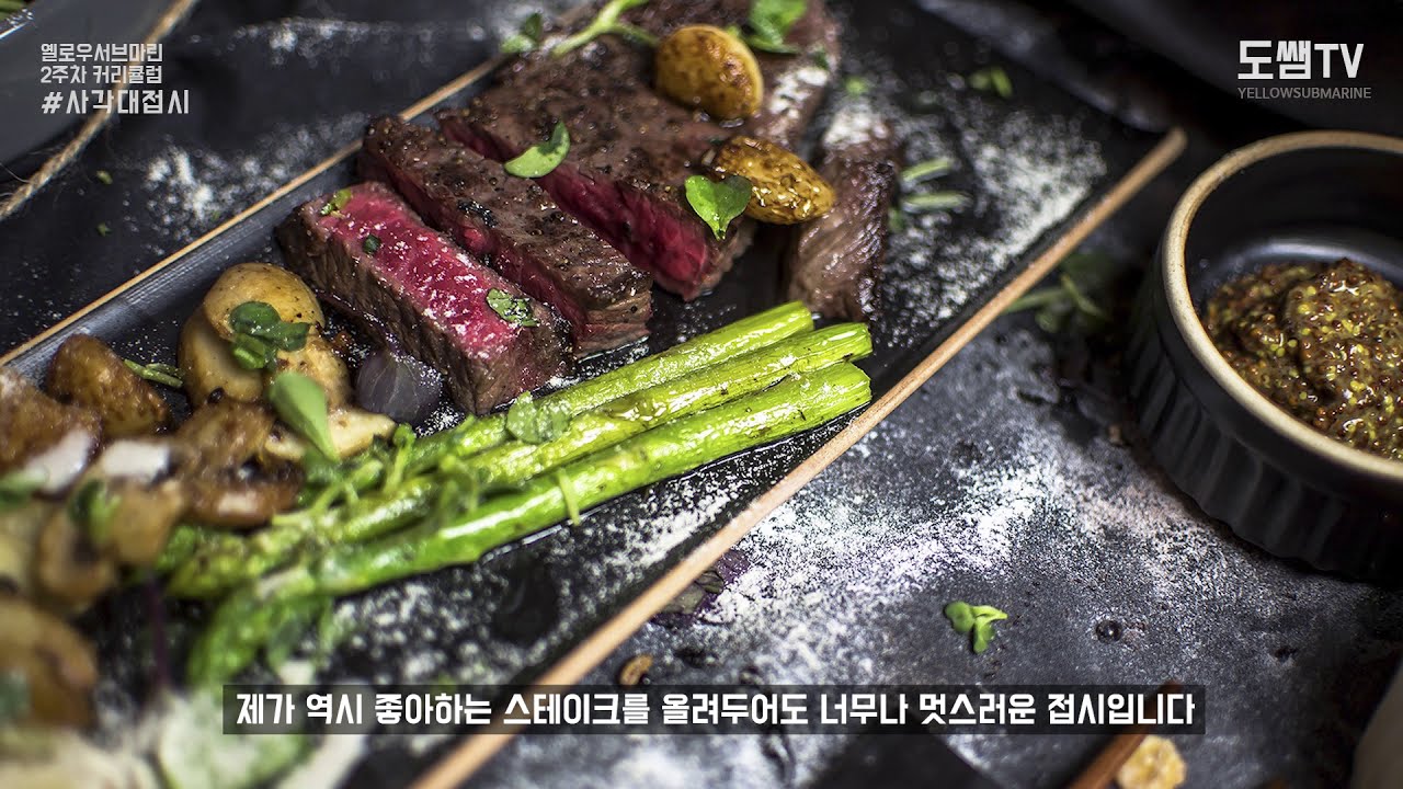 군산도자기공방 옐로우서브마린 커리큘럼 - 사각대접시