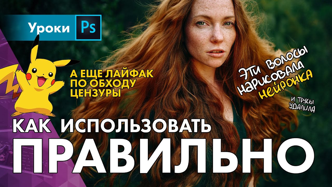 6 идей использования ФОТОШОП с FIREFLY в коммерции!