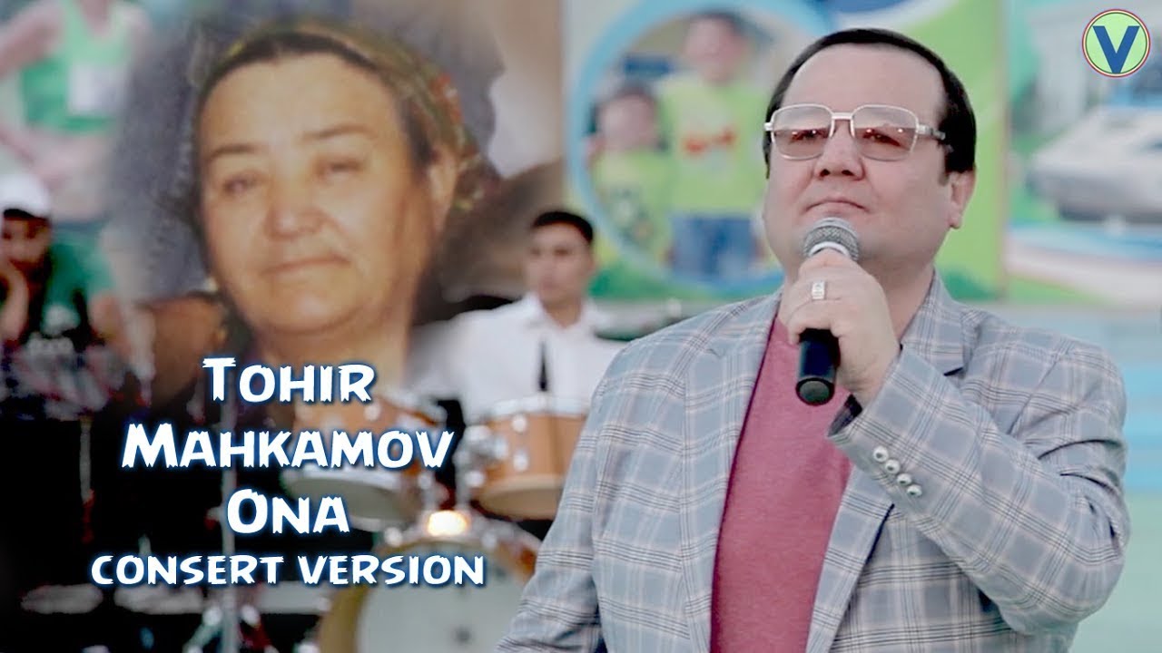 Тохир Махкамов - Она
