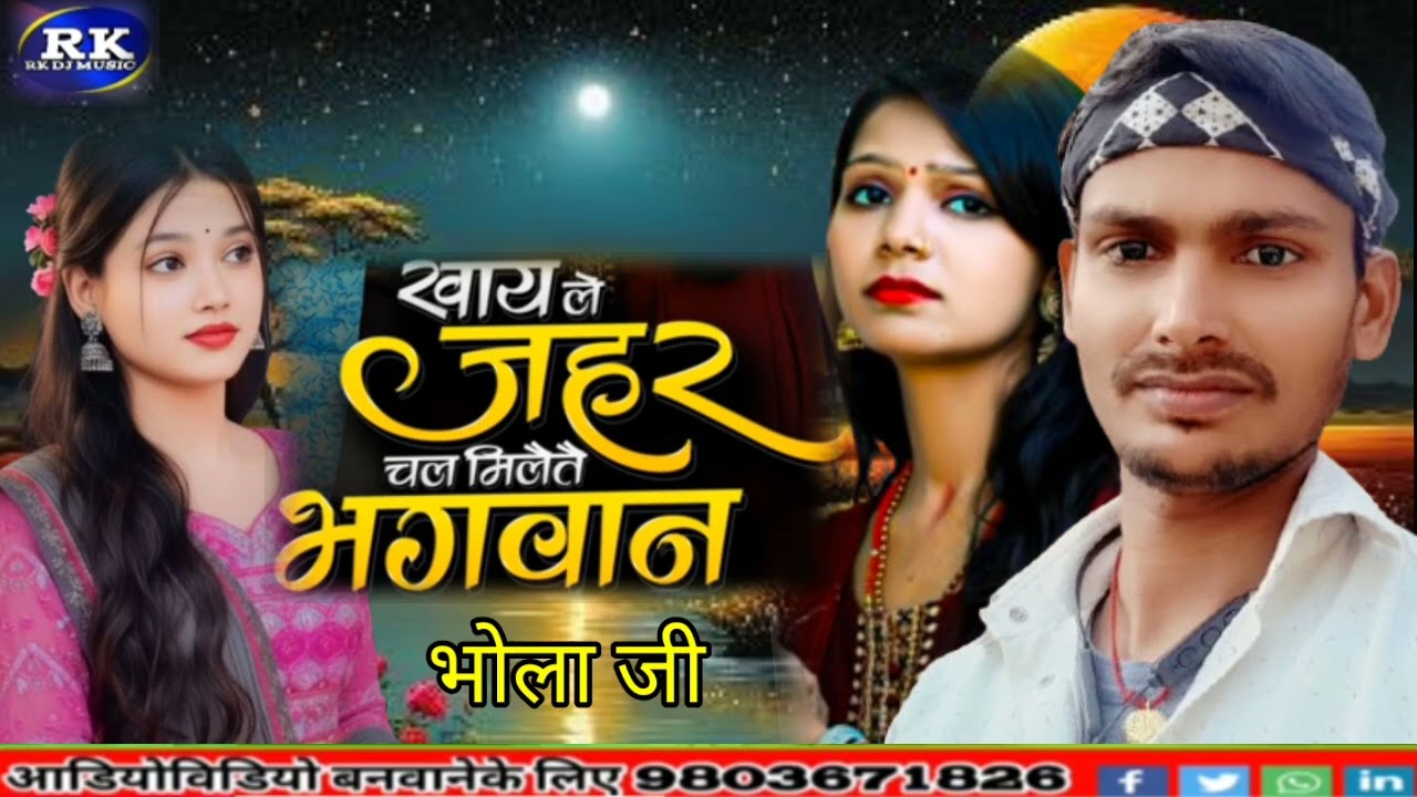#खाई @ले जहर &मिले थे$ भगवान# 9803671826@+