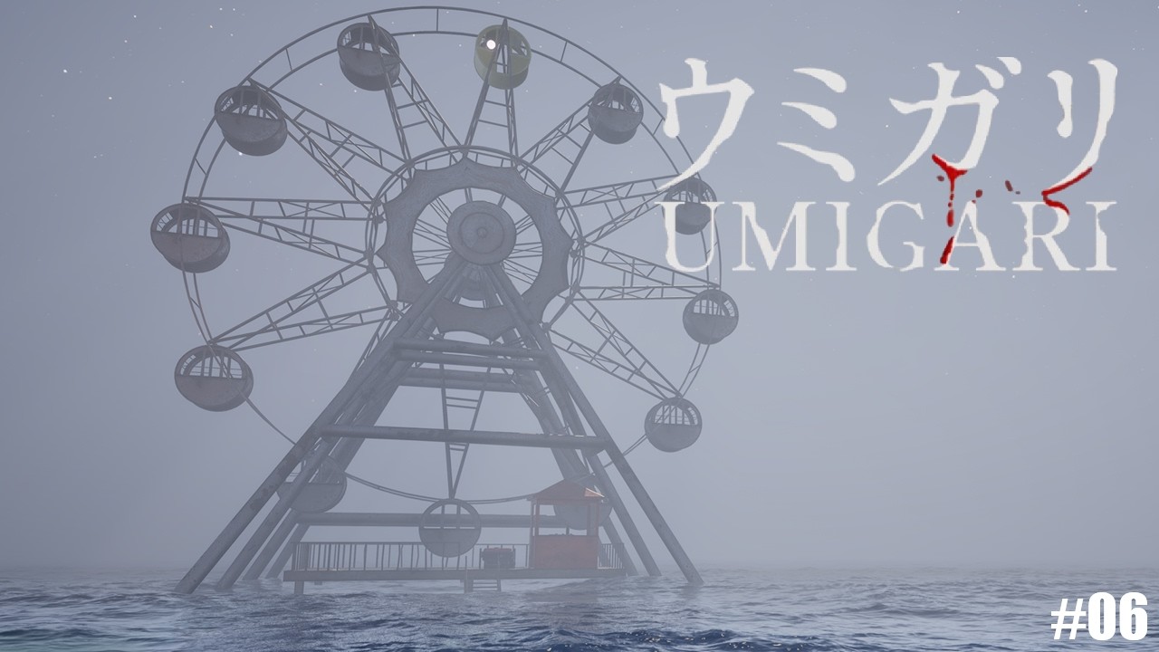 Umigari 🐟 #06 Deutsch
