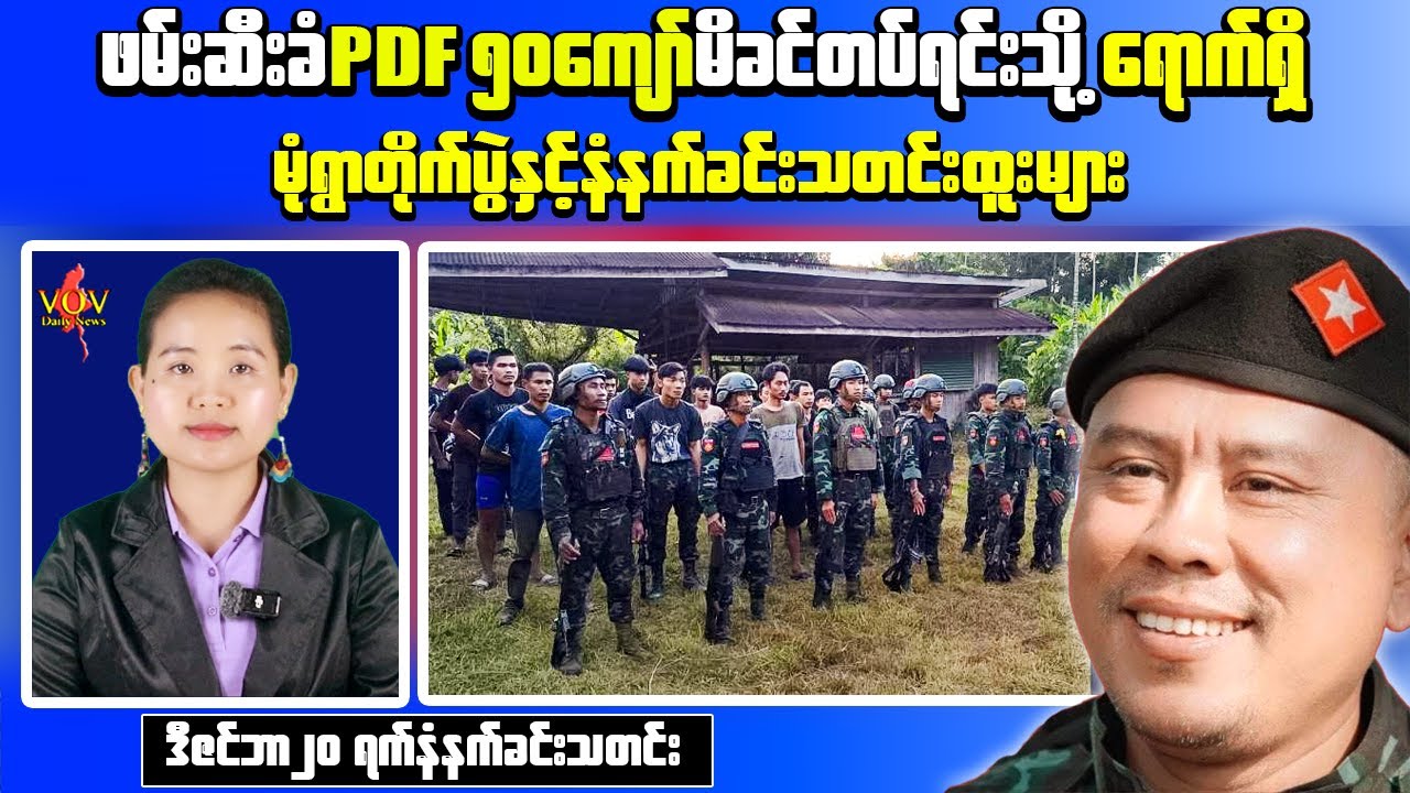 🔥Breaking Myanmar News Morning | KNLA Brigade 4 Frees PDF Fighters