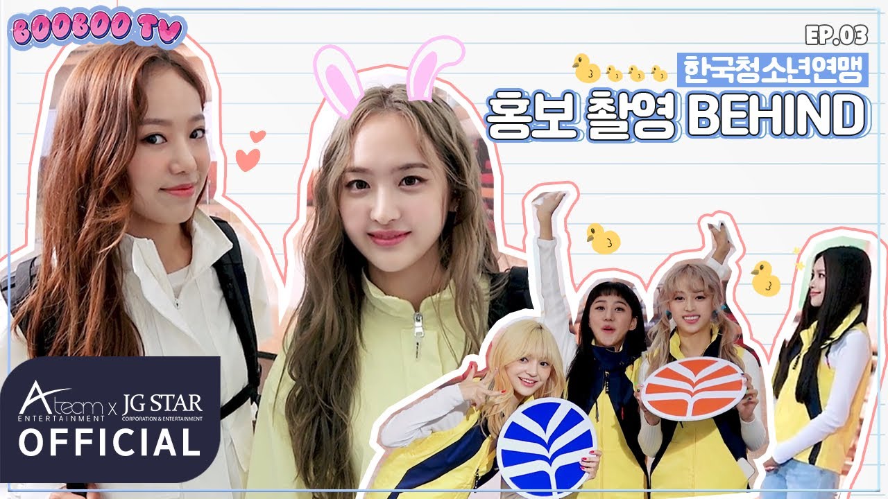 bugAboo(버가부)｜boobooTV EP.03 한국청소년연맹 홍보촬영 BEHIND (Korea Youth Association PromoVideo Shooting BEHIND)