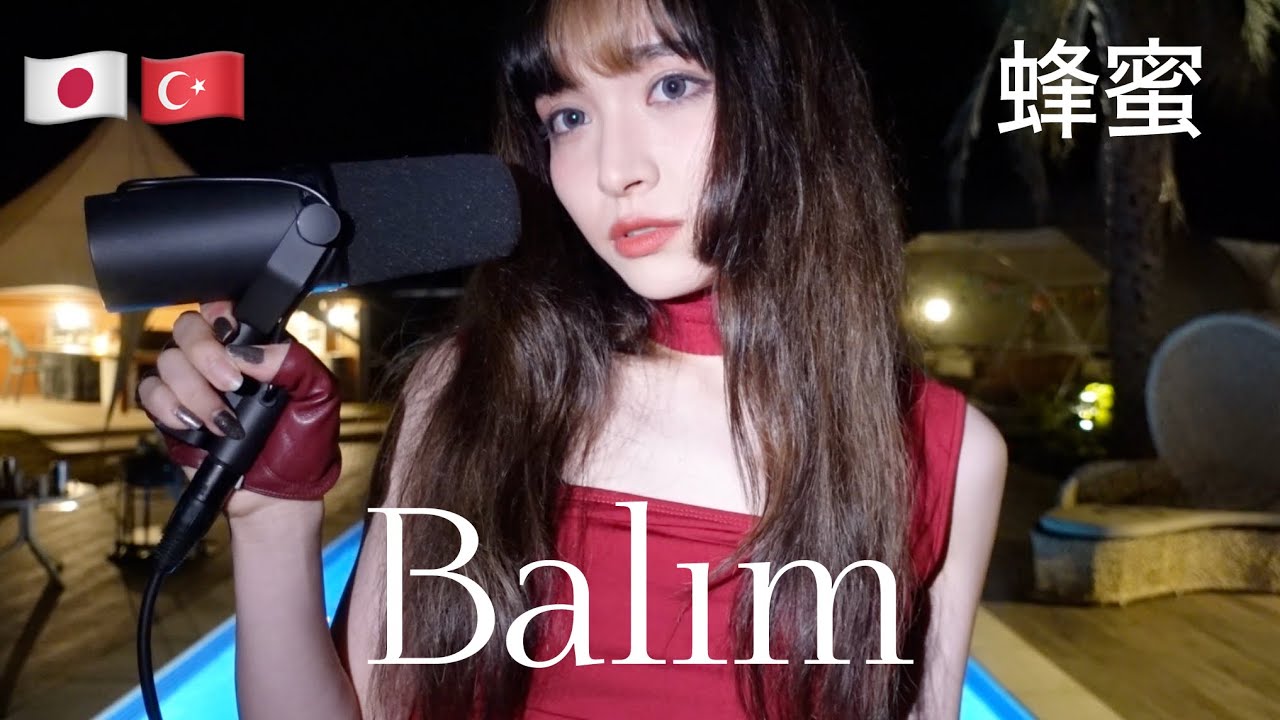 Balim - Selin/セリン (cover)