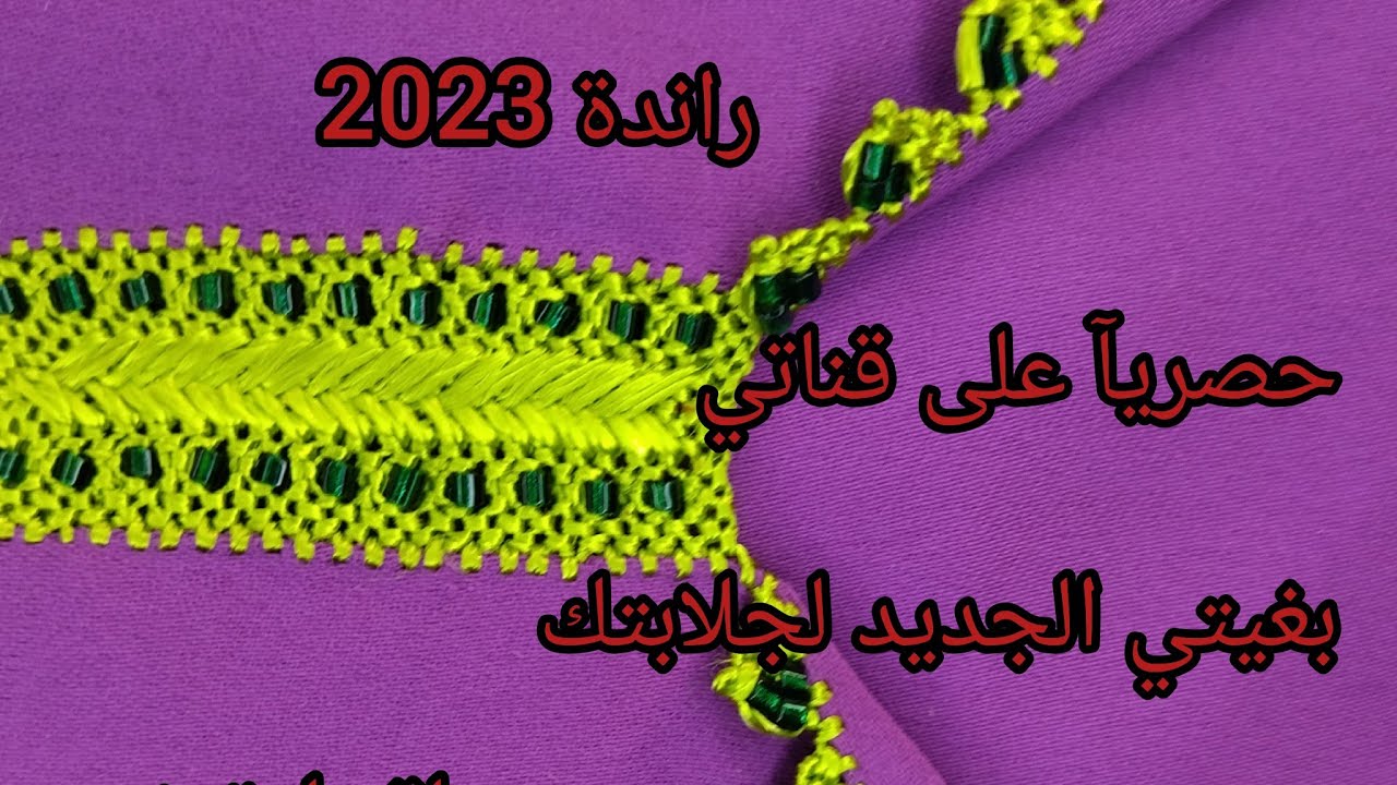 حصريا راندة السبولة بلعقيق لمهرس كتجي على طول القفطان والجلابة يا سلام من إبداعي