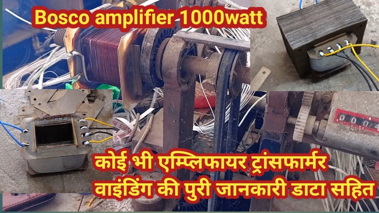 1000watt amplifier power transformer winding and data | Bosco amplifier transformer repair |
