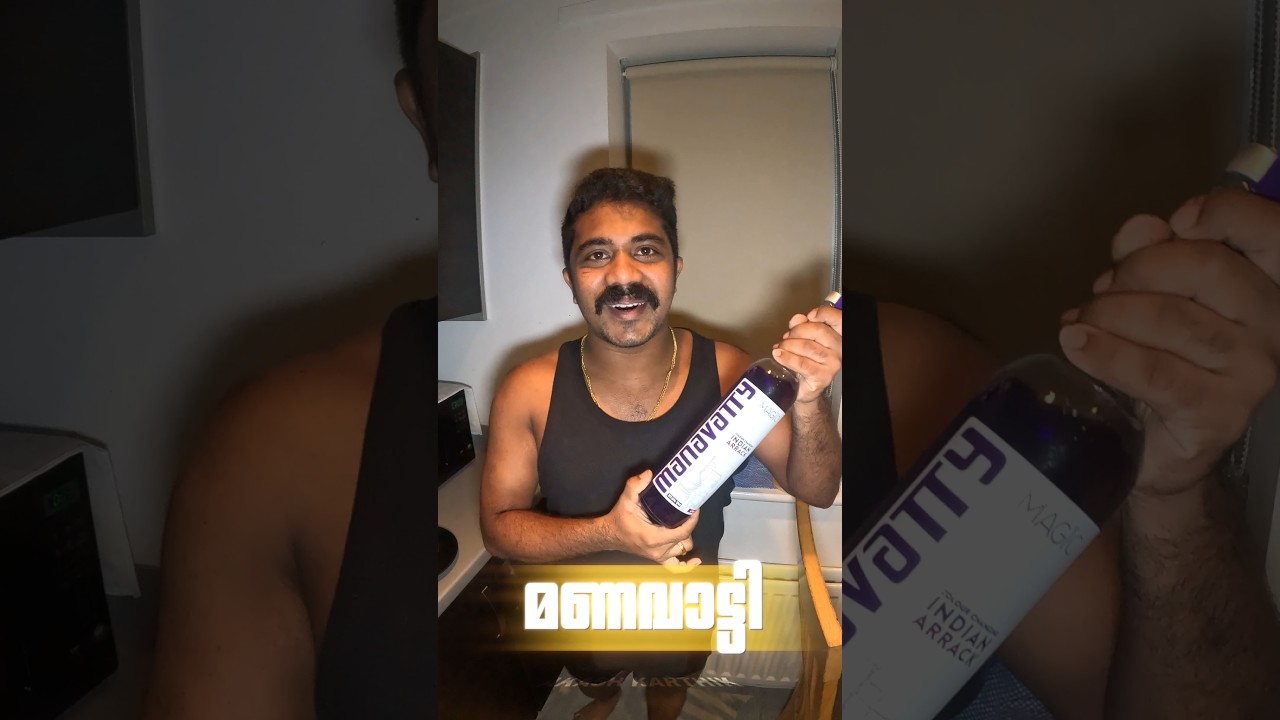 Alcohol = Manavatty = Unforgettable Night! 🍺🔥🧿 #ukmalayali #shorts #bristolmalayali #viralshorts