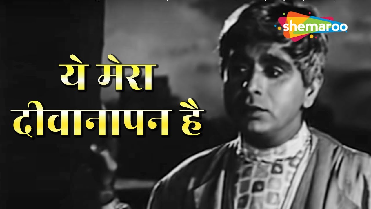 ये मेरा दीवानापन है | Yeh Mera Deewanapan Hai - HD Video | Yahudi (1958) | Dilip Kumar | Mukesh