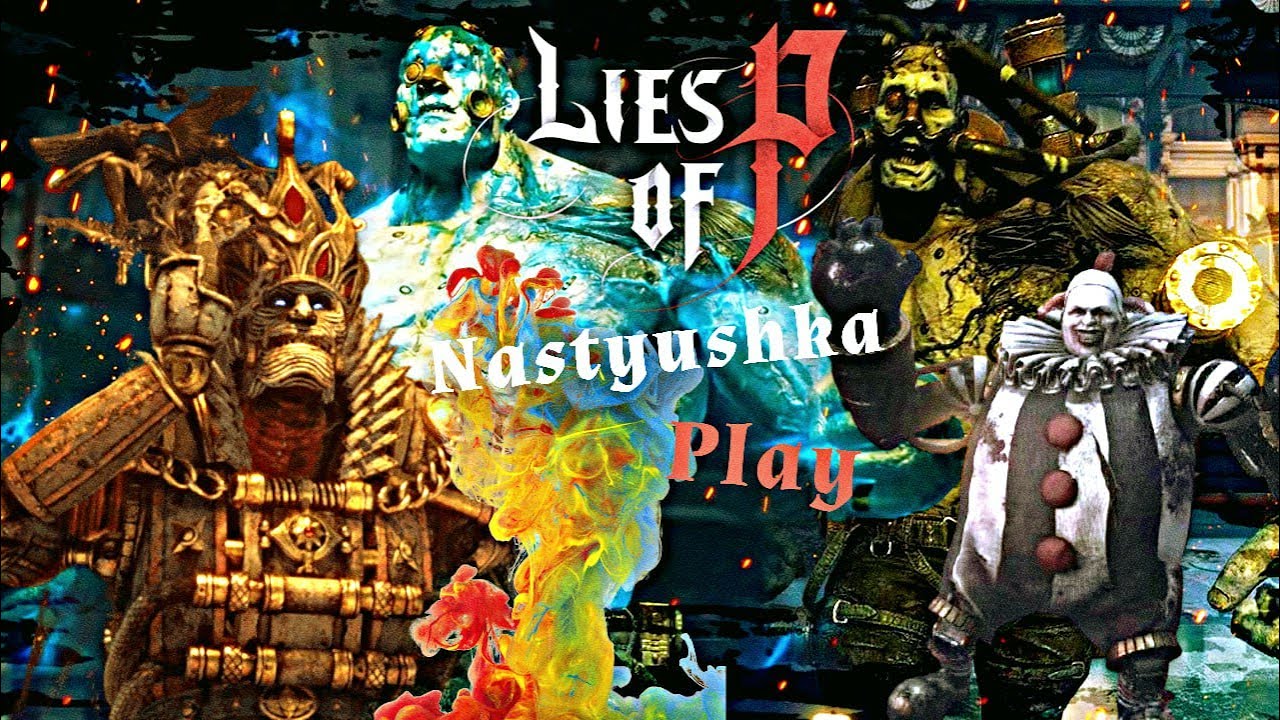 Lies of P. Первый соулс-лайк. Прохождение на Русском языке.  #5 Игра на PS4