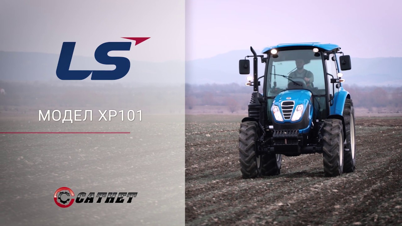 Трактор LS - Модел: XP101