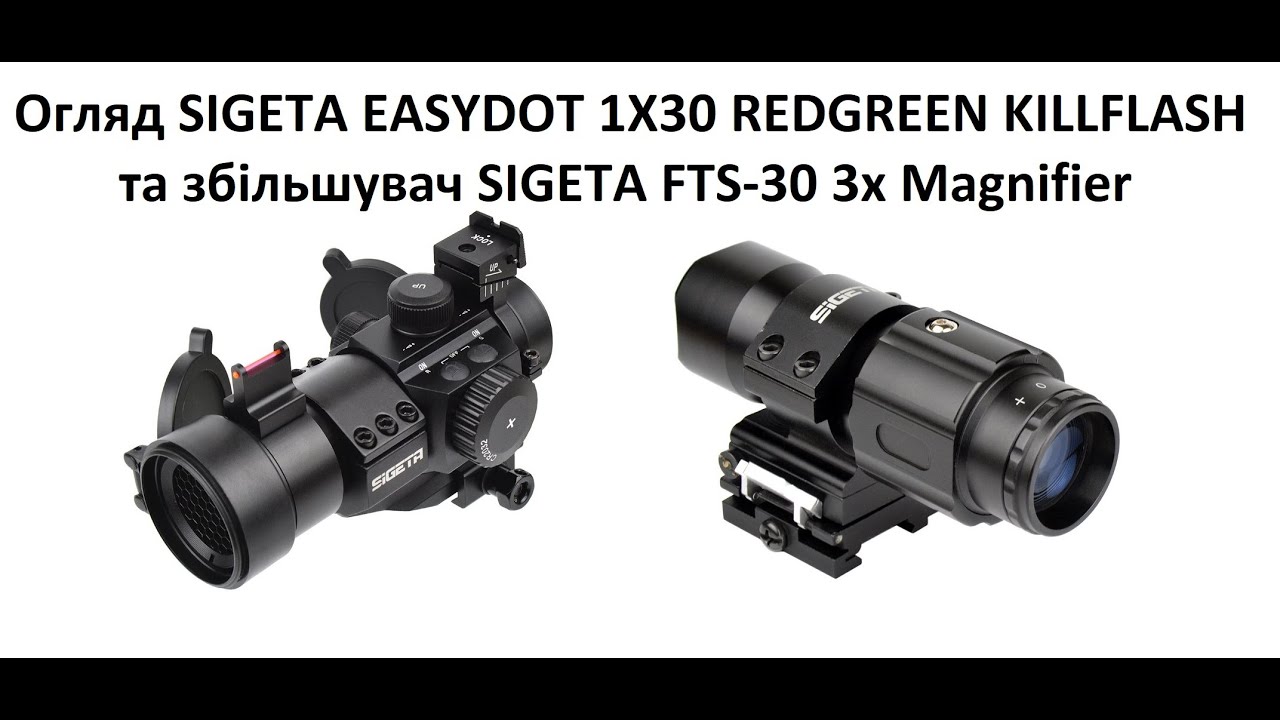 Відео Огляд SIGETA EASYDOT 1X30 REDGREEN KILLFLASH та збільшувач SIGETA FTS-30 3x Magnifier Монтаж