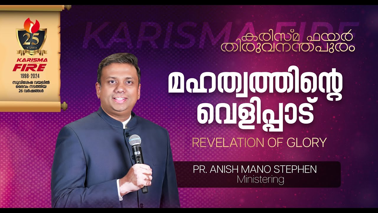 മഹത്വത്തിന്റെ വെളിപ്പാട് | Live from Karisma Fire Church Trivandrum