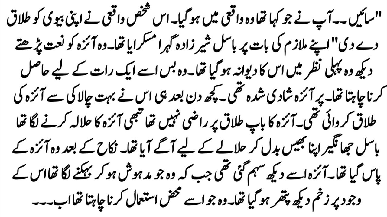 Urdu Novel 
