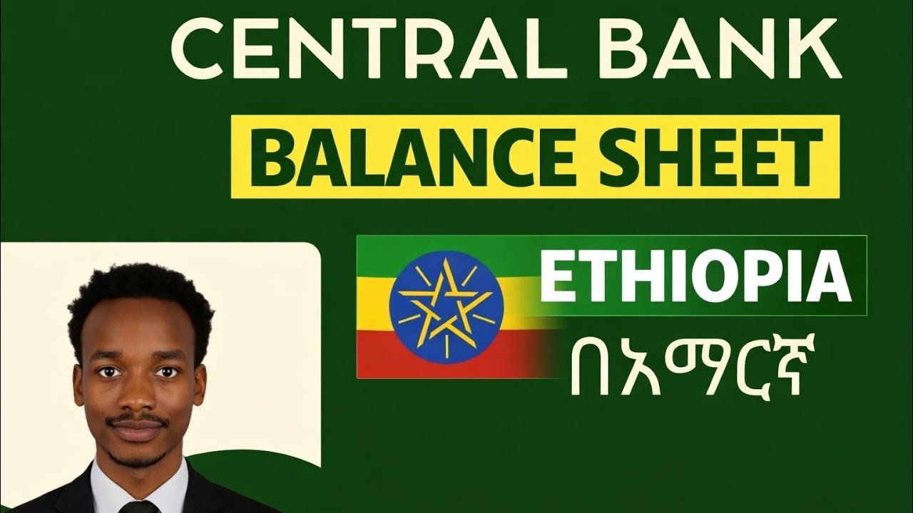 What is Central Bank’s Balance Sheet#assets #government bonds for Exit- በአማርኛ