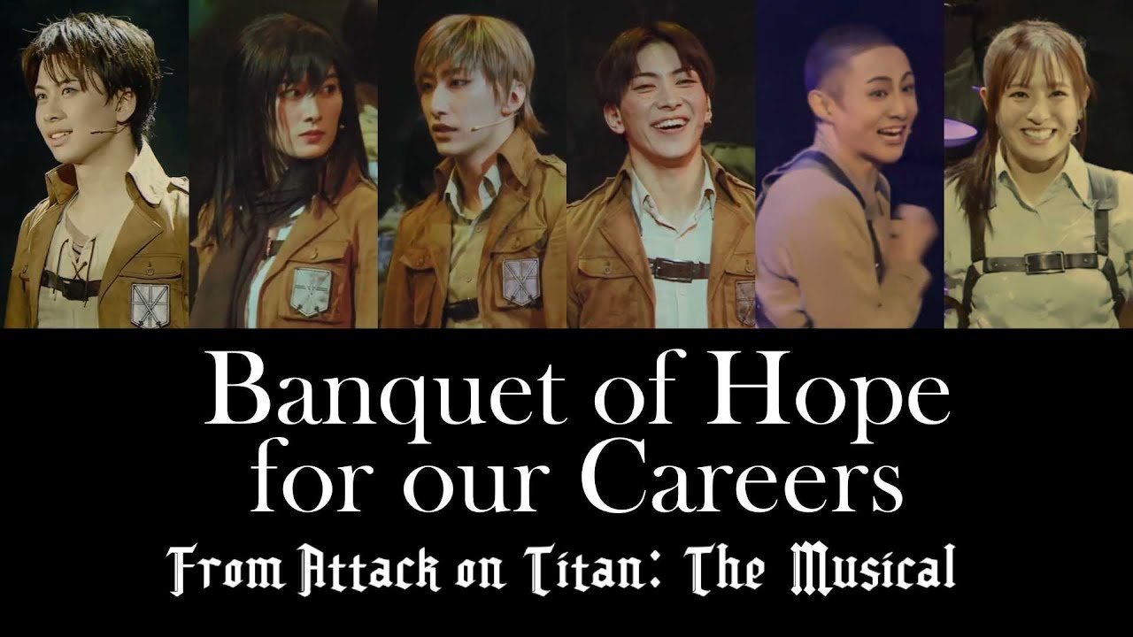 Attack on Titan: The Musical - 'Banquet of Hope for our Careers' Lyrics (ENG)