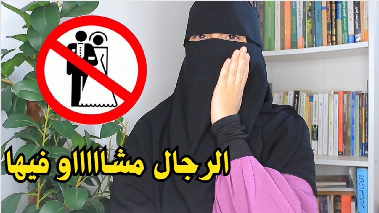 الرجال مشاااو فيها مع المدونة الجديدة🇲🇦