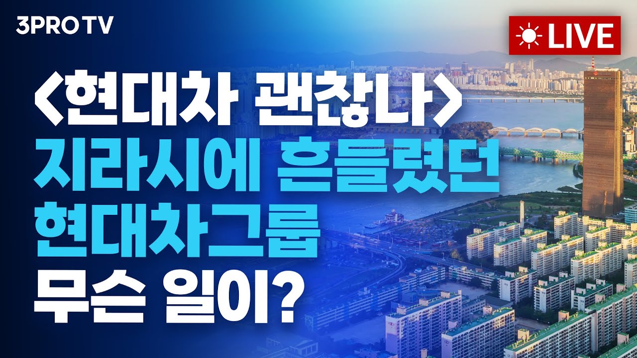 [06.20 오전 방송 전체보기] 미국 대선 레이스는 어디로 향하나?/