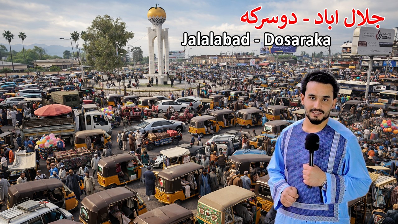 Iftar Jalalabad | Do Saraka Bazaar | جلال اباد دو سرکه - روژه ماتی