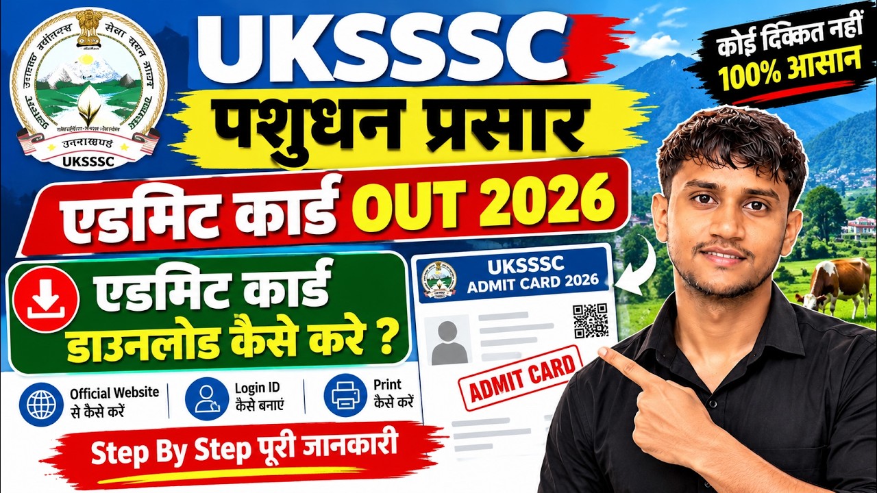 UKSSSC पशुधन प्रसार अधिकारी Admit Card 2026 OUT | UKSSSC Admit Card Download कैसे करें?
