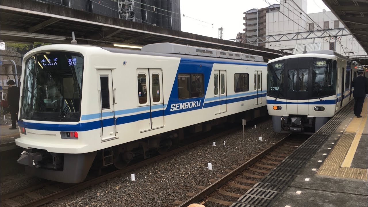 【泉北高速 南海電車】〜朝の通勤ラッシュ時間の中百舌鳥駅〜