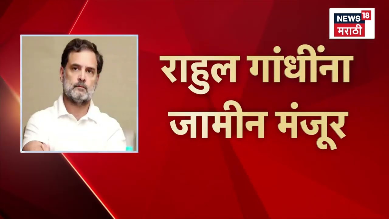 Rahul Gandhi Bhiwandi News | राहुल गांधी मुंबईत आले तेव्हा काय घडलं?