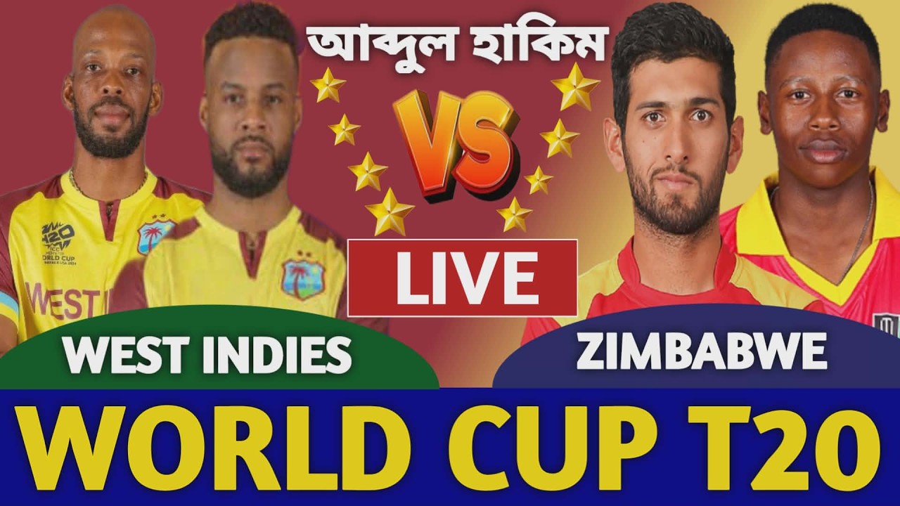 ওয়েস্ট ইন্ডিজ বনাম জিম্বাবুয়ে বিশ্বকাপ লাইভ দেখি | West Indies vs Zimbabwe Live T20 World Cup a