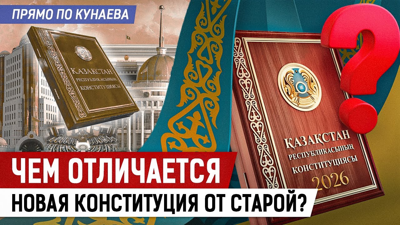 В какие сроки может пройти Референдум и выборы в Курултай?