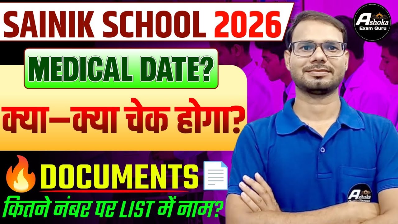 Sainik School 2026 Medical Test | Counselling Process | Required Documents | Full Details Hindi 