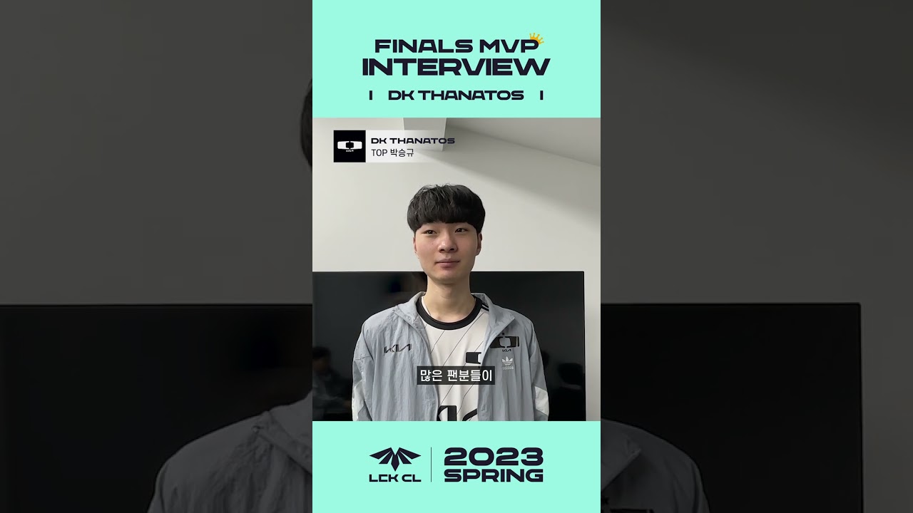 2023 LCK CL Spring Finals MVP Interview I DK Thanatos I 2023 LCK CL 스프링 스플릿 