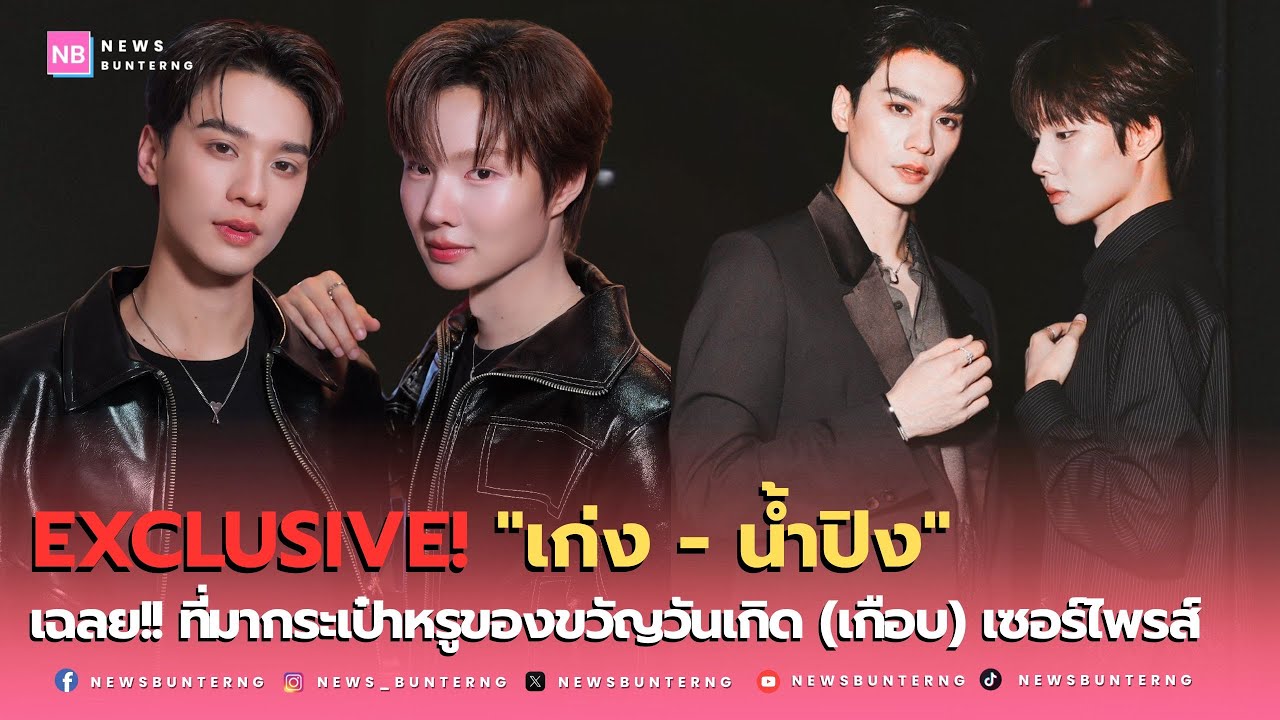 EXCLUSIVE : 