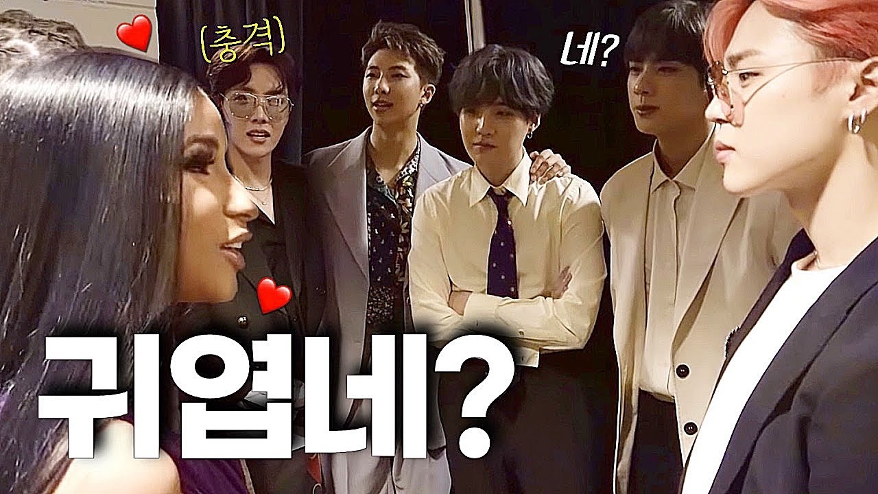 카디비가 방탄소년단을 쳐다보고 놀란 이유 + 리조, 할시, 찰리 푸스, 셀레나 고메즈