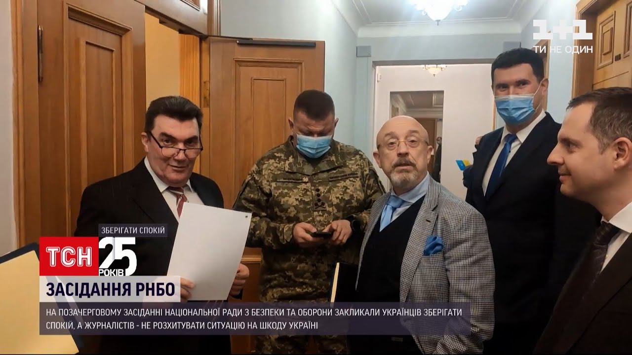 РНБО: чи є загрози функціонуванню економіки та приводи для повномасштабного вторгнення | ТСН Ранок