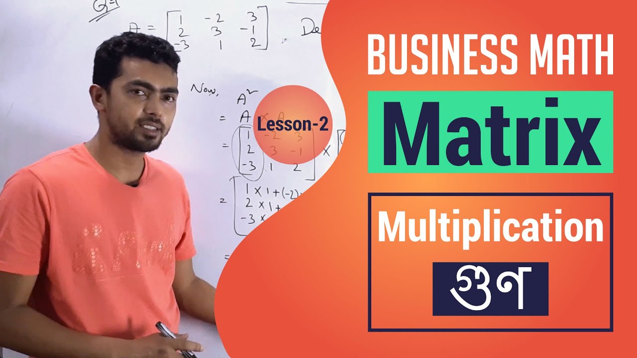 Matrix Business Math | Multiplication | Part-2