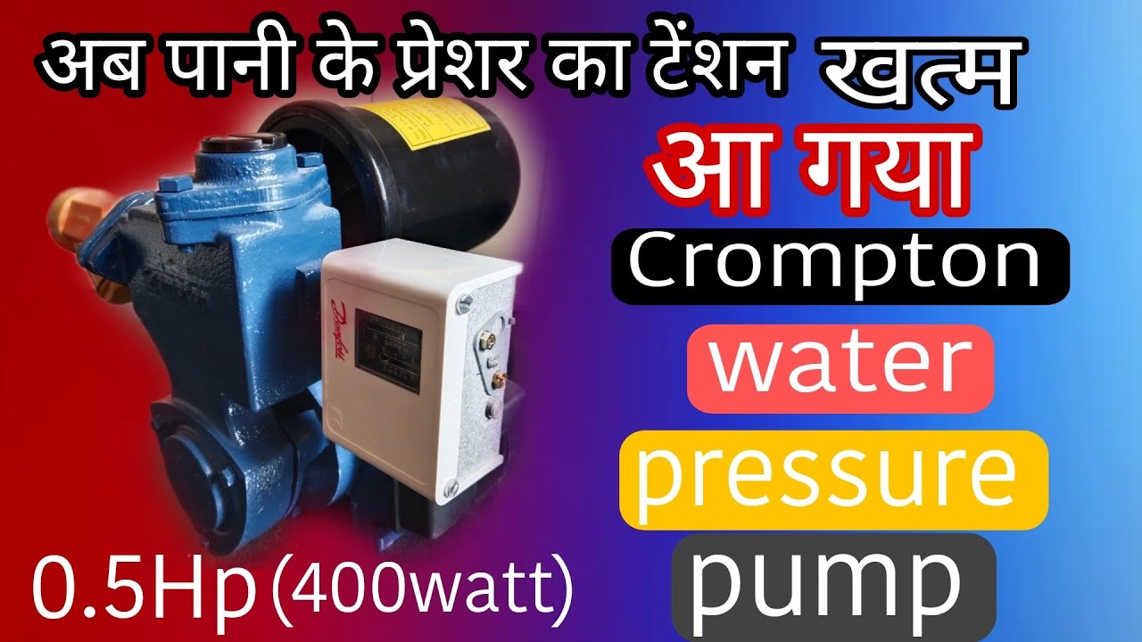 crompton pressure pump 0.5 hp . pressure pump installation and setting.